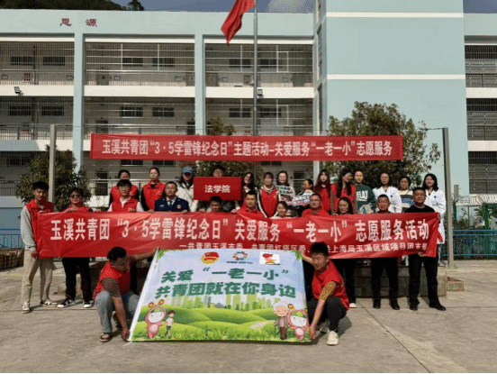公司开展“3・5学雷锋纪念日”关爱“一老一小”志愿服务活动